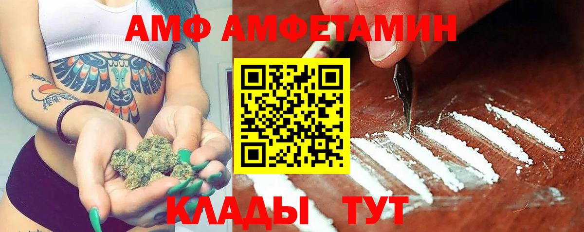 Алушта  АМФЕТАМИН  Вход с VPN  Amphetamine 97% 