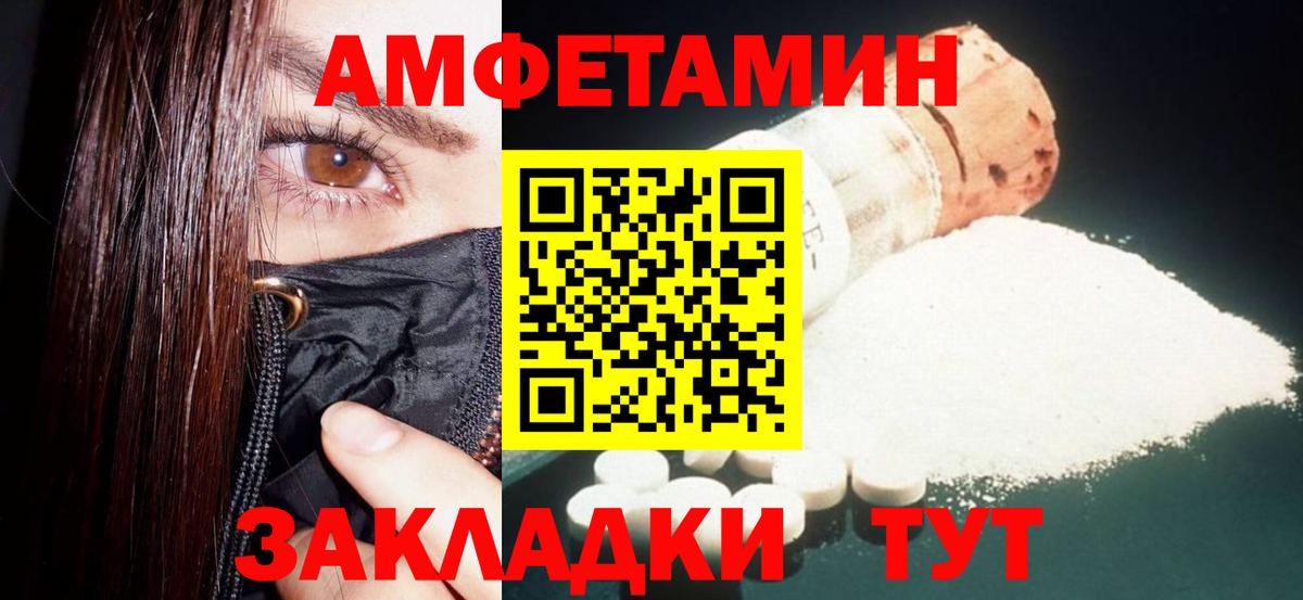 АМФЕТАМИН Premium Алушта