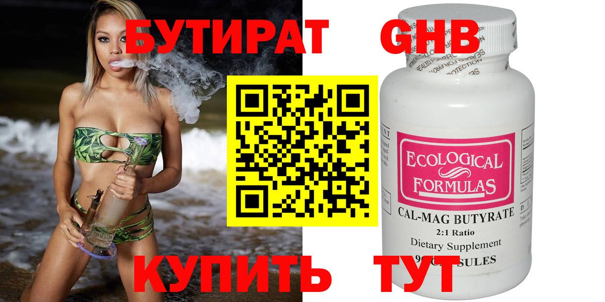 Алушта  Бутират BDO  Вход с VPN 