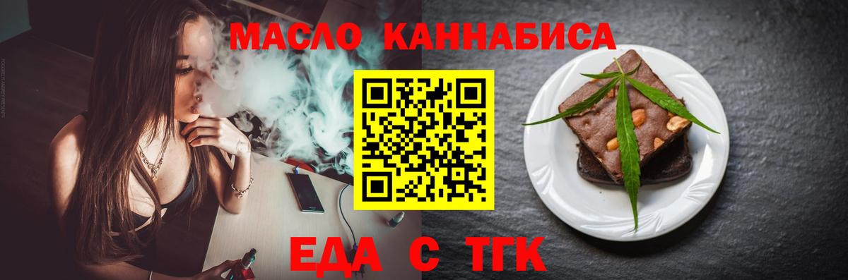 Canna-Cookies марихуана  Вход с VPN  Алушта 
