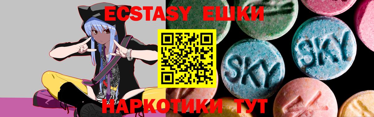 Алушта  Ecstasy Дубай  Экстази 250 мг  Ecstasy  Вход с VPN 
