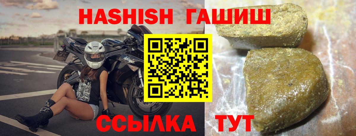 ГАШИШ гашик  Вход с VPN  ГАШИШ ice o lator  Алушта 