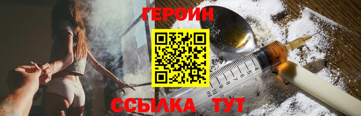 ГЕРОИН хмурый  Вход с VPN  Алушта 