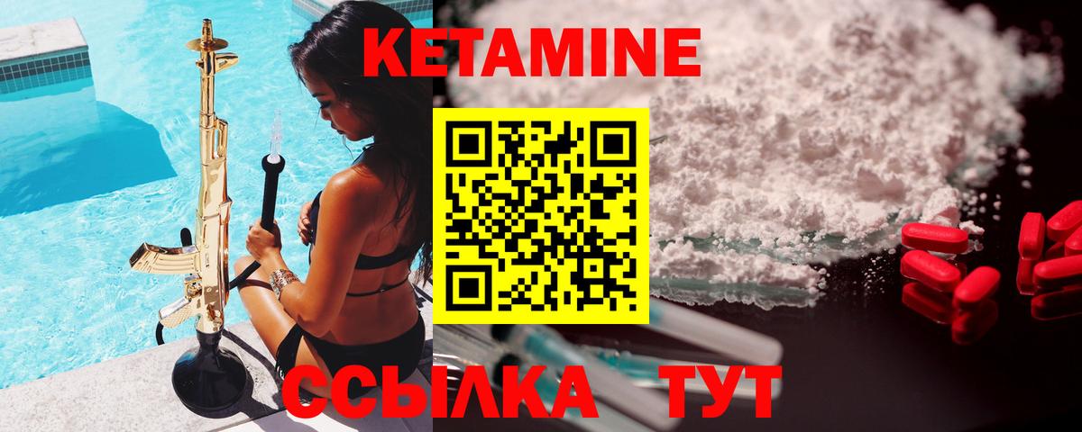 Кетамин VHQ  КЕТАМИН ketamine  Вход с VPN  Алушта 