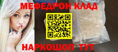 MESCALINE Ангарск