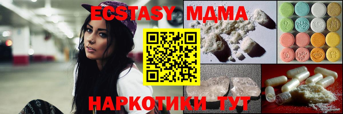 МДМА Molly  MDMA crystal  Алушта  Вход с VPN 