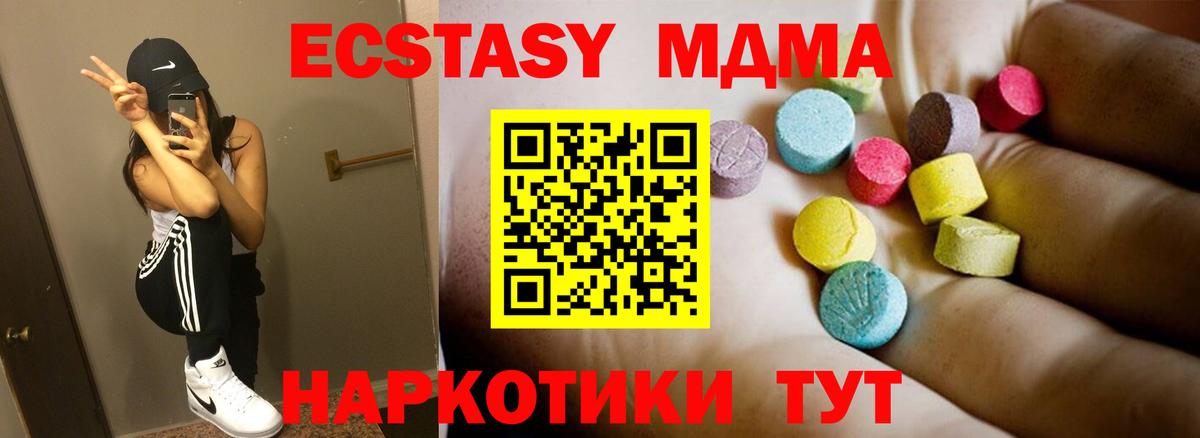 МДМА Molly Алушта
