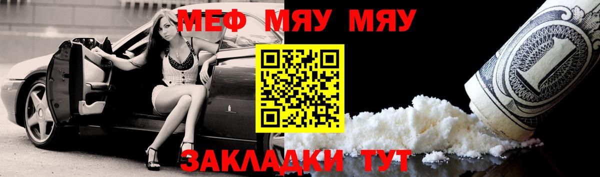 МЕФ кристаллы  Меф VHQ  Алушта  Мефедрон  Вход с VPN 