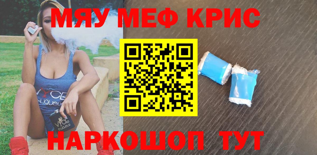 Мефедрон  Алушта
