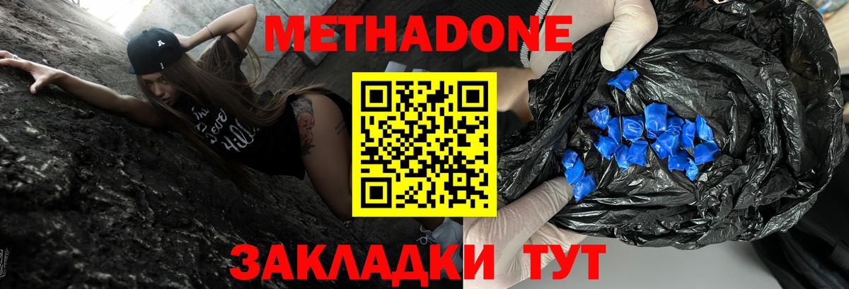 Алушта  МЕТАДОН кристалл  Вход с VPN 