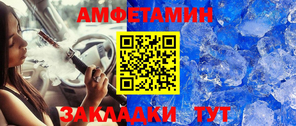 Алушта  МЕТАМФЕТАМИН винт  Метамфетамин  Вход с VPN  МЕТАМФЕТАМИН винт 