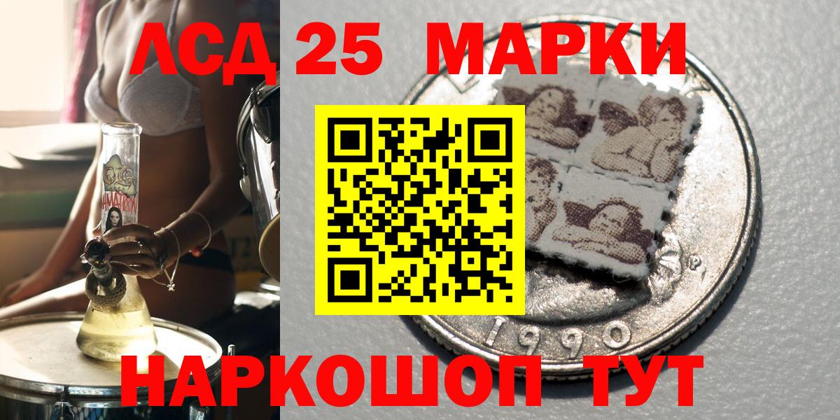 Наркотические марки  купить наркоту  Вход с VPN  Алушта  Марки 25I-NBOMe 1,8мг 