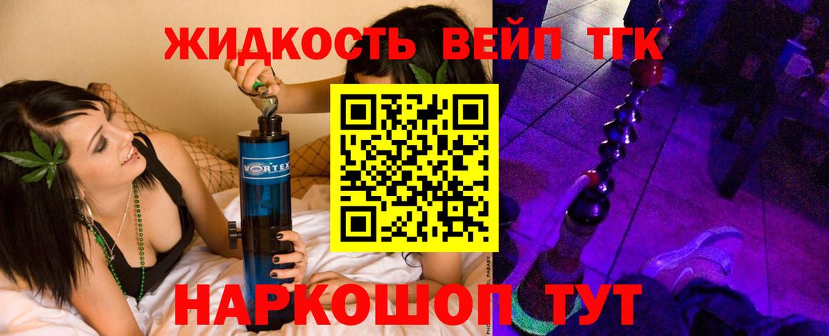 ТГК гашишное масло Алушта