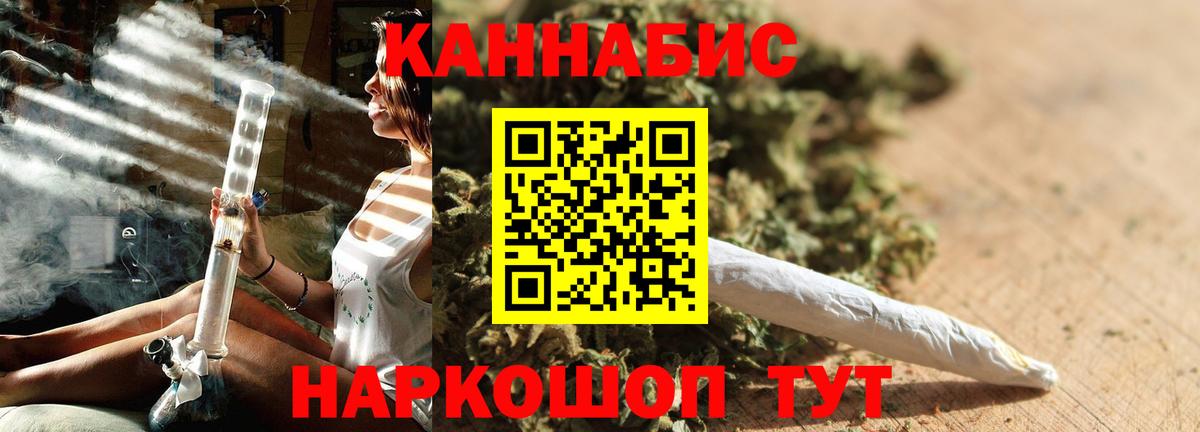Марихуана Amnesia Алушта